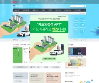 Wooricard.com(우리카드) Screenshot