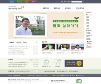 Woorimaum.org(한마음복지관) Screenshot