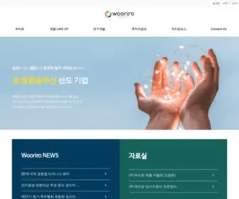 Wooriro.com((주)우리로) Screenshot