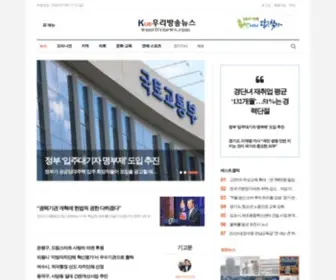 Wooritvnews.com(KUB우리방송뉴스) Screenshot