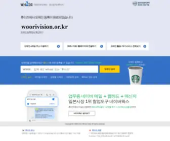 Woorivision.or.kr(Woorivision) Screenshot