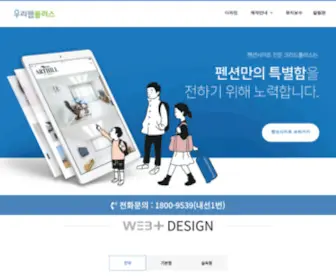 Wooriwebplus.com(우리웹플러스) Screenshot