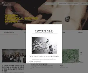 Wooshinlab.com(우신보석감정원) Screenshot