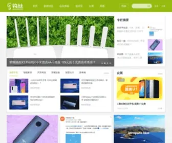 Woosmart.com(钨丝打造智能硬件行业首家大型专业信息交流平台) Screenshot