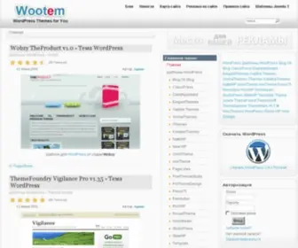 Wootem.ru(Большая) Screenshot