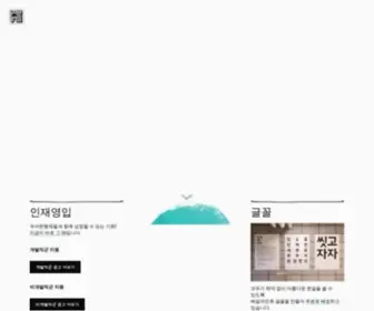 Woowahan.com(우아한형제들) Screenshot