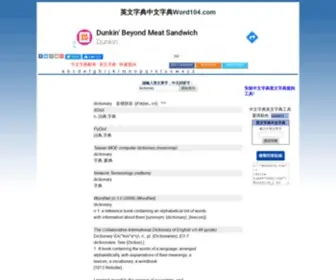 Word104.com(英文字典中文字典) Screenshot