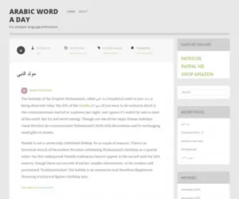 Wordadayarabic.com(Arabic Word a Day) Screenshot