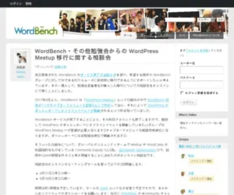 Wordbench.org(Wordbench) Screenshot