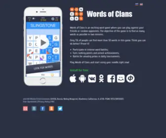 Wordbyword.me(Words of Clans is a word game you can play with your friends) Screenshot