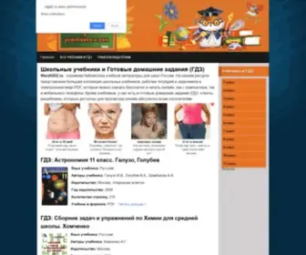 Wordgdz.ru(Школьные учебники и ГДЗ (готовые домашние задания)) Screenshot