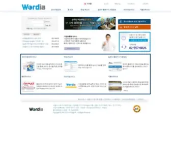 Wordia.co.kr(워디아) Screenshot