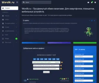 Wordik.ru(Wordik) Screenshot