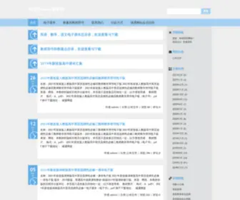 Wordkb.com(美英桥word课本网) Screenshot