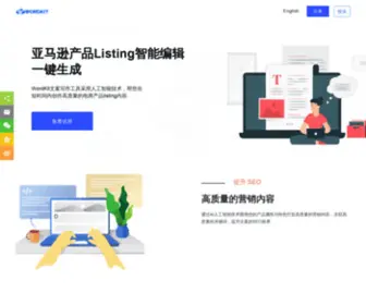 Wordkit.cn(亚马逊Listing) Screenshot