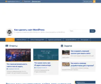 Wordpress-ABC.ru(Как) Screenshot