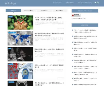 Wordpress-Fun.com(WP-Fun｜検索する人のニーズにお答えするブログです) Screenshot