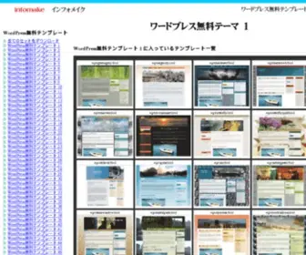 Wordpress-Theme.jp(最強テーマ決定戦) Screenshot