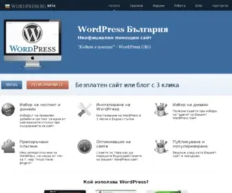 Wordpress.bg(WordPress България) Screenshot