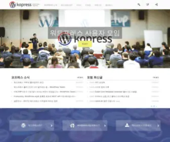 Wordpress.kr(한국워드프레스사용자모임) Screenshot