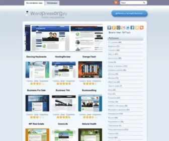 Wordpressorg.ru(Wordpress темы (шаблоны WordPress)) Screenshot