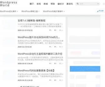 WordpressWorlds.com(WordPress World) Screenshot