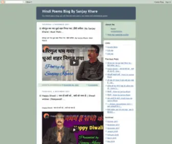 Wordsofsanjay.com(Best Hindi Poem BlogMy Digital Diary of Hindi Poems and Stories) Screenshot
