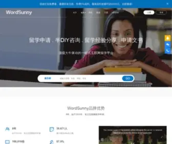 Wordsunny.com(美国) Screenshot