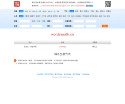 Wordsworth.cn(wordsworth) Screenshot