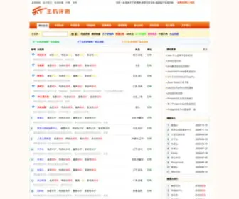 Wordyun.com(虚拟主机评测网) Screenshot