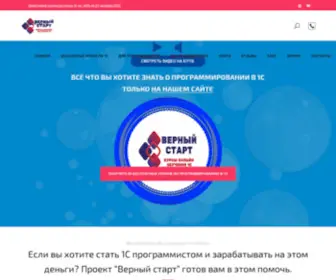 Work-1C.ru(Главная) Screenshot