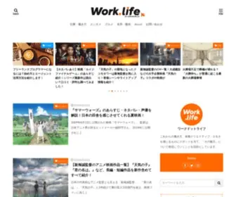 Work-Dotlife.com(ワークドットライフは、これから) Screenshot