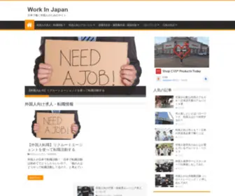 Work-IN-Japan.net(日本で働く外国人のためのサイト「Work) Screenshot