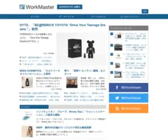 Work-Master.net(情報感度) Screenshot