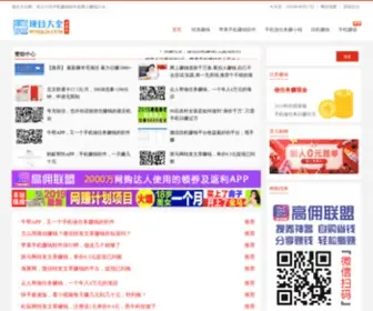 Work28.com(高佣联盟) Screenshot