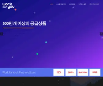 Work4U.kr((주)고스트레이트) Screenshot