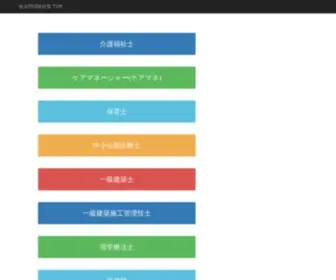 Workbookapp.net(過去問) Screenshot