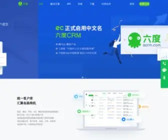 Workec.com(营客通) Screenshot