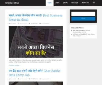 Workhindi.in(Entrepreneur Blog To Earn Money Business) Screenshot