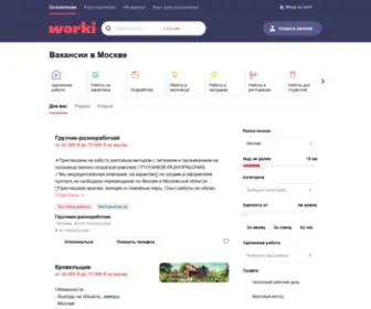 Worki.ru(Работа в Москве) Screenshot