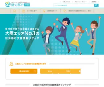 Working-Navi.com(元就労移行支援スタッフが、大阪府を中心にオススメ) Screenshot