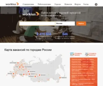 Workius.ru(Мета) Screenshot