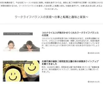 Worklifegood.com(大学卒業後、複数回) Screenshot