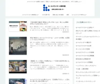 Worklifestyle.jp(セールスライター) Screenshot