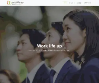 Worklifeup.com(Worklifeup) Screenshot