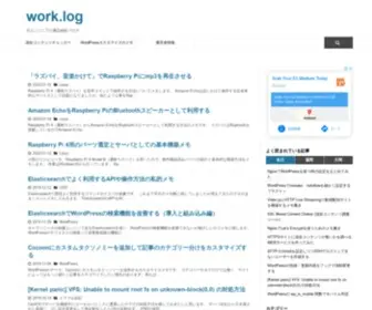 Worklog.be(Drive Network エンジニアのブログ) Screenshot