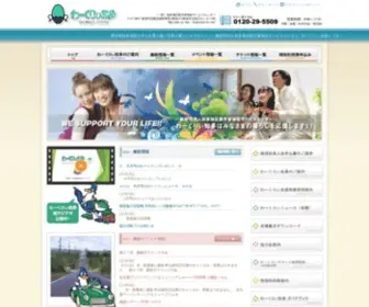 Workly.jp(WORKLY CHITA　わーくりぃ知多　（一財）知多地区勤労者福祉サービスセンター) Screenshot