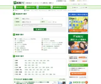 Workport.jp(IT転職ナビは、日本最大級) Screenshot