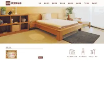 Works-Furniture.com(歐克斯柚木) Screenshot