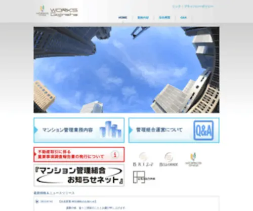 Works-Gojin.co.jp(Works Gojin) Screenshot
